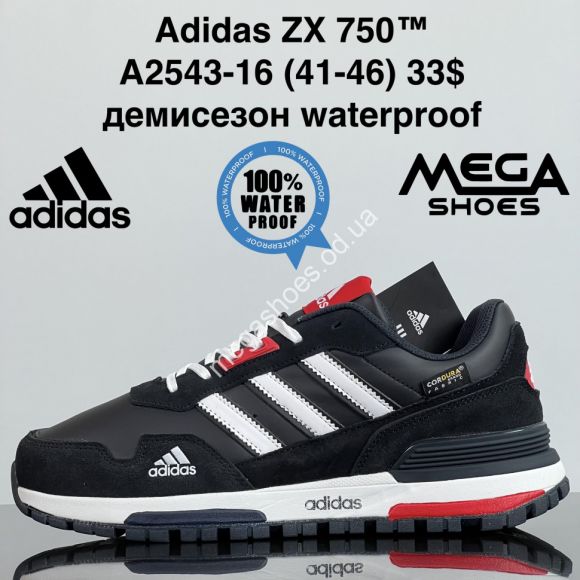 Мужская обувь - Мужские кроссовки Adidas ZX 750™ демисезон, waterproof A2543-16 ZS - купить оптом в Одессе