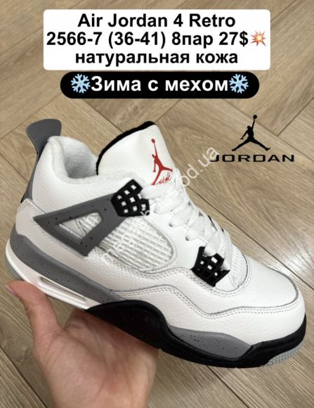 Женская обувь - Кроссовки Air Jordan 4 Retro натуральная кожа, зима с мехом 2566-7 FL - купить оптом в Одессе