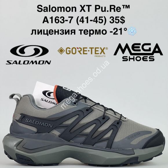 Мужская обувь - Мужские кроссовки Salomon XT Pu.Re™ лицензия, термо -21° A163-7 BH - купить оптом в Одессе Мужская обувь - Мужские кроссовки Salomon XT Pu.Re™ лицензия, термо -21° A163-7 BH - купить оптом в Одессе