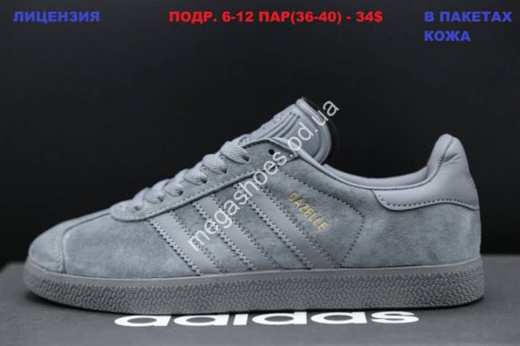 Женская обувь - Кроссовки Adidas Gazelle Grey LV - купить оптом в Одессе