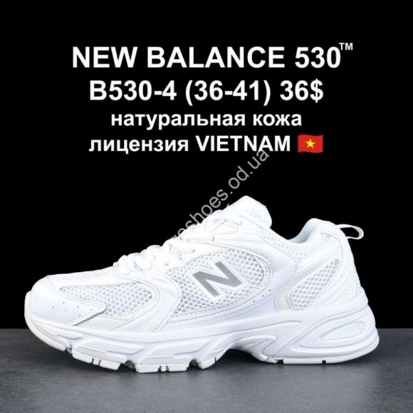 Женская обувь - Кроссовки New Balance лицензия B530-4 VT - купить оптом в Одессе
