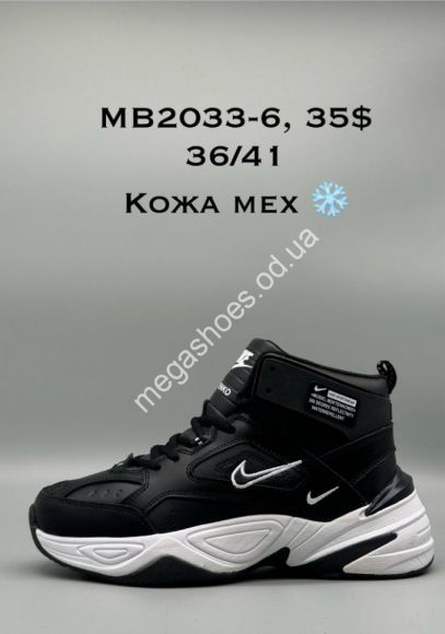 Женская обувь - Кроссовки Nike M2K Tekno зима MB2033-6 SP - купить оптом в Одессе