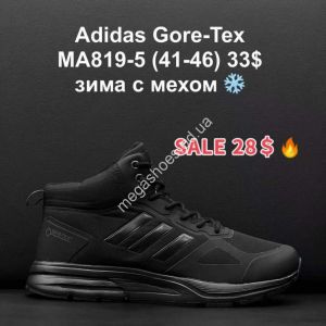 Мужские кроссовки Adidas Gore-Tex зима MA819-5 FU Мужские кроссовки Adidas Gore-Tex зима MA819-5 FU