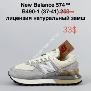 Кроссовки New Balance 574 B490-1 NA