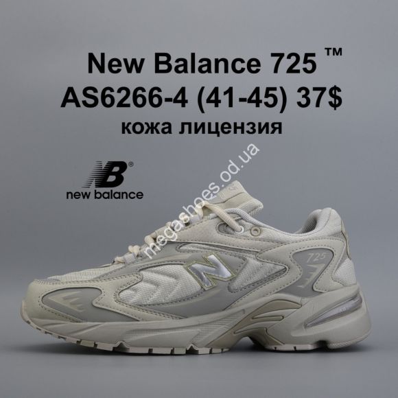 Мужская обувь - Мужские кроссовки New Balance 725™ кожа лицензия AS6266-4 VD - купить оптом в Одессе Мужская обувь - Мужские кроссовки New Balance 725™ кожа лицензия AS6266-4 VD - купить оптом в Одессе