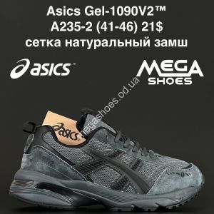 Мужские кроссовки Asics Gel-1090 V2™ сетка, натуральный замш A235-2 AN