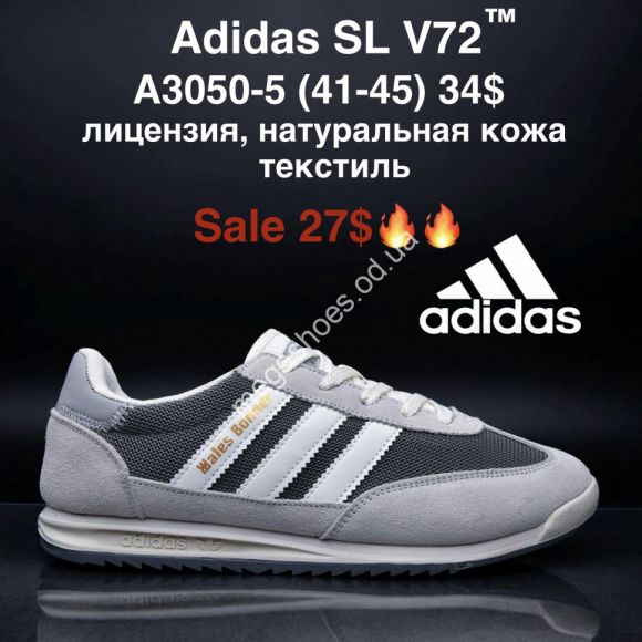 Мужская обувь - Мужские кроссовки Adidas SL V72™ лицензия, натуральная кожа, текстиль A3050-5 MG - купить оптом в Одессе