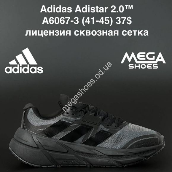 Мужская обувь - Мужские кроссовки Adidas Adistar 2.0 AA6067-3 AN - купить оптом в Одессе