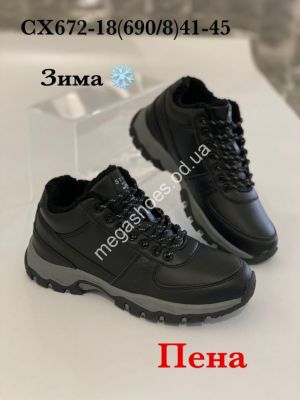 Мужские кроссовки Stilli зима CX628-18 WB Мужские кроссовки Stilli зима CX628-18 WB