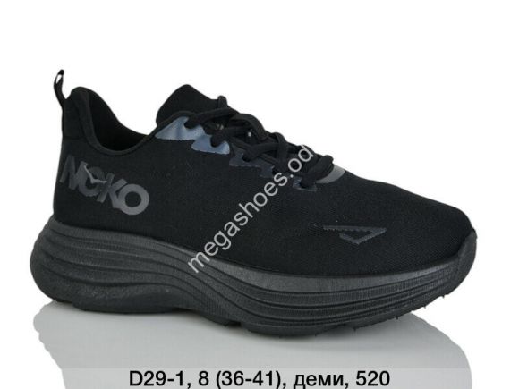 Женская обувь - Кроссовки KMB Bry ant D29-1 LU - купить оптом в Одессе