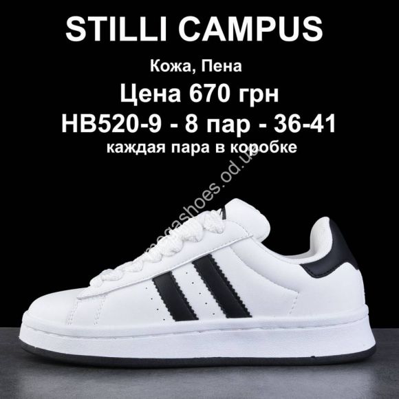 Женская обувь - Кроссовки STILLI CAMPUS НВ520-9 WB - купить оптом в Одессе