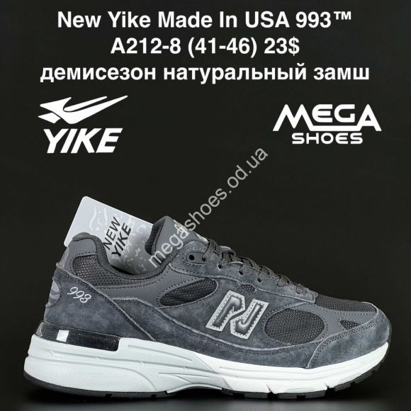 Мужская обувь - Мужские кроссовки New Yike Made In USA 993™ демисезон, натуральный замш A212-8 AN - купить оптом в Одессе Мужская обувь - Мужские кроссовки New Yike Made In USA 993™ демисезон, натуральный замш A212-8 AN - купить оптом в Одессе
