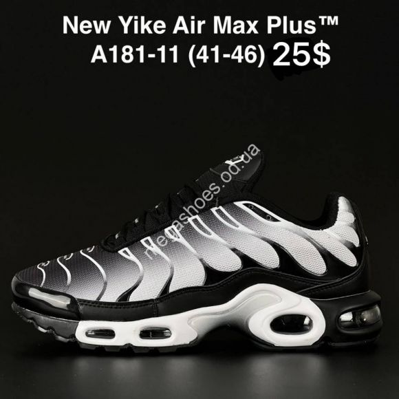 Мужская обувь - Кроссовки New Yike Air Max Plus A181-11 AN - купить оптом в Одессе Мужская обувь - Кроссовки New Yike Air Max Plus A181-11 AN - купить оптом в Одессе