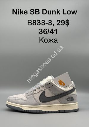 Кроссовки Nike SB Dunk Low кожа B833-3 SP Кроссовки Nike SB Dunk Low кожа B833-3 SP
