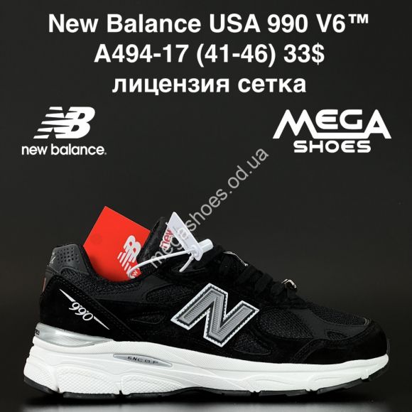 Мужская обувь - Мужские кроссовки New Balance USA 990 V6™ лицензия, сетка A494-17 NA - купить оптом в Одессе