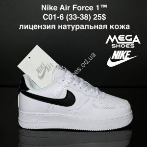 Кроссовки Nike Air Forece 1 C01-6 ZS Кроссовки Nike Air Forece 1 C01-6 ZS