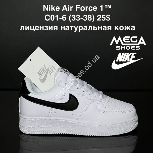Детская обувь - Кроссовки Nike Air Forece 1 C01-6 ZS - купить оптом в Одессе