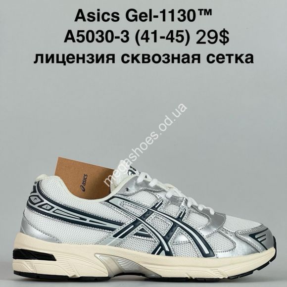 Мужская обувь - Мужские кроссовки Asics Gel-1130™ лицензия, сквозная сетка A5030-3 FL - купить оптом в Одессе