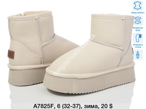 Женская обувь - Детские угги зима ITTS A7825F TS - купить оптом в Одессе
