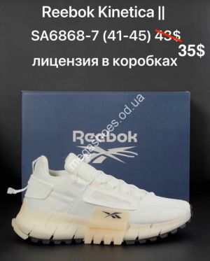 Мужские кроссовки Reebok Kinetica II SA6868-7 AN