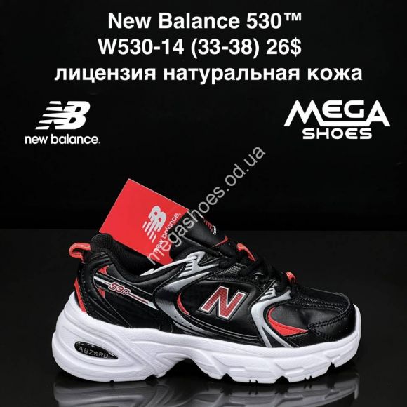 Дитяче взуття - Кроссовки New Balance 530 W530-14 ZS - купить оптом в Одессе