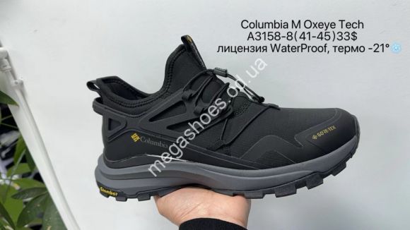 Мужская обувь - Мужские кроссовки Columbia M Oxeye Tech лицензия, waterproof, термо -21° A3158-8 SU - купить оптом в Одессе