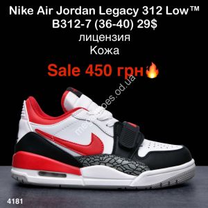 Кроссовки Nike Air Jordan Legacy 312 Low™ лицензия B312-7 ER Кроссовки Nike Air Jordan Legacy 312 Low™ лицензия B312-7 ER