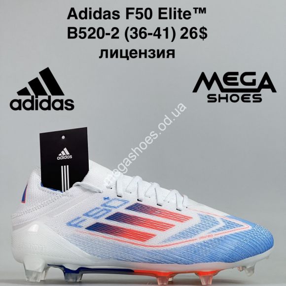 Мужская обувь - Футбольные бутсы Adidas F50 Elite™ лицензия B520-2 ZS - купить оптом в Одессе