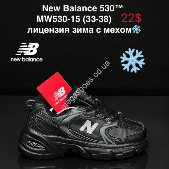Дитяче взуття - Детские кроссовки New Balance 530™ лицензия зима с мехом MW530-15 ZS - купить оптом в Одессе