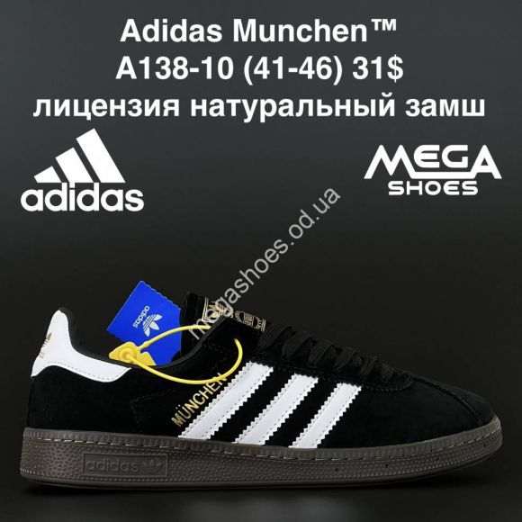 Мужская обувь - Мужские кроссовки Adidas Munchen лицензия A138-10 AN - купить оптом в Одессе Мужская обувь - Мужские кроссовки Adidas Munchen лицензия A138-10 AN - купить оптом в Одессе