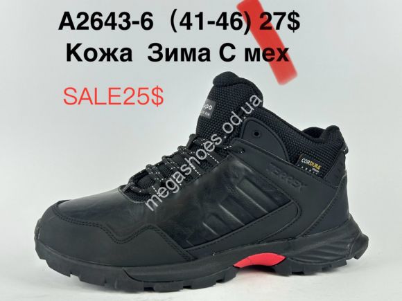 Мужская обувь - Мужские кроссовки Supo кожа зима мех A2643-6 SU - купить оптом в Одессе Мужская обувь - Мужские кроссовки Supo кожа зима мех A2643-6 SU - купить оптом в Одессе
