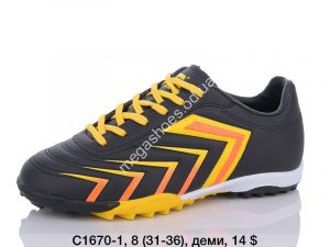 Детские сороконожки Difeno C1670-1 LU