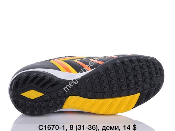 Детская обувь - Детские сороконожки Difeno C1670-1 LU - купить оптом в Одессе