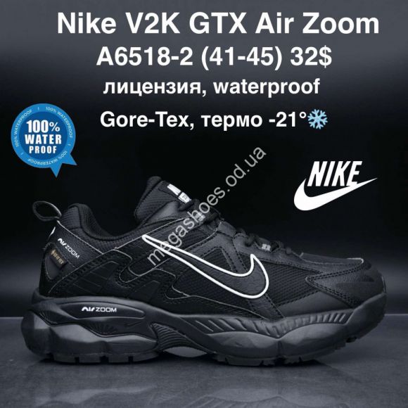 Мужская обувь - Мужские кроссовки Nike V2K GTX Air Zoom™ лицензия, термо -21° A6518-2 MG - купить оптом в Одессе