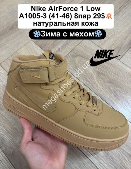 Мужская обувь - Мужские кроссовки Nike AirForce 1 Low натуральная кожа, зима с мехом A1005-3 FL - купить оптом в Одессе