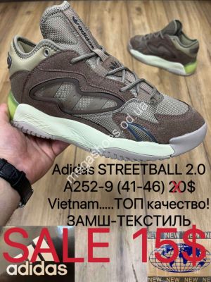 Мужские кроссовки Adidas STREETBALL 2.0 замш-текстиль A252-9 MX Мужские кроссовки Adidas STREETBALL 2.0 замш-текстиль A252-9 MX
