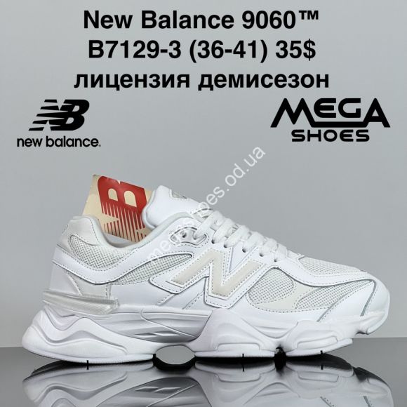Женская обувь - Кроссовки New Balance 9060™ лицензия, демисезон B7129-3 ZS - купить оптом в Одессе Женская обувь - Кроссовки New Balance 9060™ лицензия, демисезон B7129-3 ZS - купить оптом в Одессе