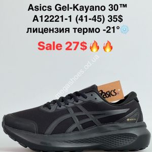 Мужские кроссовки Asics Gel-Kayano 30™ лицензия, термо -21° A12221-1 VD Мужские кроссовки Asics Gel-Kayano 30™ лицензия, термо -21° A12221-1 VD