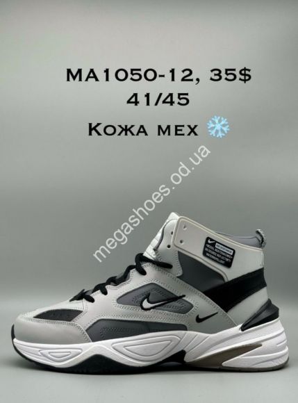 Мужская обувь - Мужские кроссовки Nike M2K Tekno зима MA1050-12 SP - купить оптом в Одессе