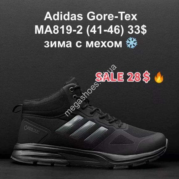 Мужская обувь - Мужские кроссовки Adidas Gore-Tex зима MA819-2 FU - купить оптом в Одессе