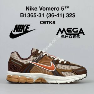 Кроссовки Nike Vomero 5 B1365-31 VS Кроссовки Nike Vomero 5 B1365-31 VS