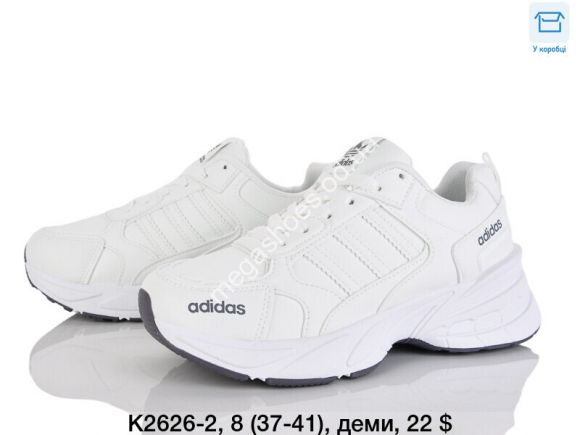 Женская обувь - Кроссовки Adidas деми K2625-2 DG - купить оптом в Одессе