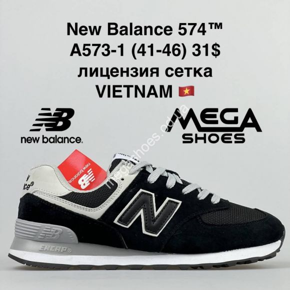 Женская обувь - Мужские кроссовки New Balance 574 A573-1 VT - купить оптом в Одессе
