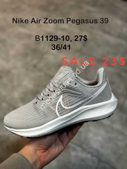 Женская обувь - Кроссовки Nike Air Zoom Pegasus 39 B1129-10 SP - купить оптом в Одессе Женская обувь - Кроссовки Nike Air Zoom Pegasus 39 B1129-10 SP - купить оптом в Одессе