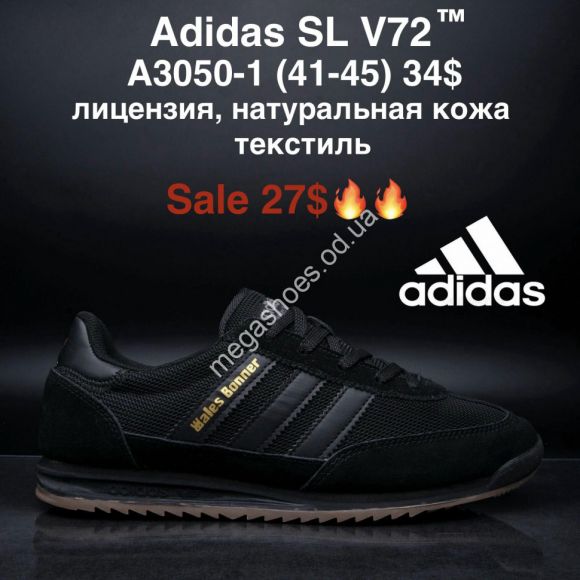 Мужская обувь - Мужские кроссовки Adidas SL V72™ лицензия, натуральная кожа, текстиль A3050-1 MG - купить оптом в Одессе