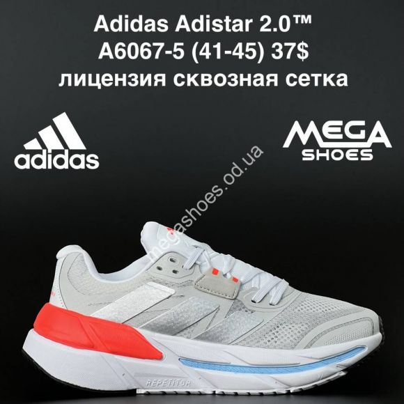 Мужская обувь - Мужские кроссовки Adidas Adistar 2.0 AA6067-5 AN - купить оптом в Одессе