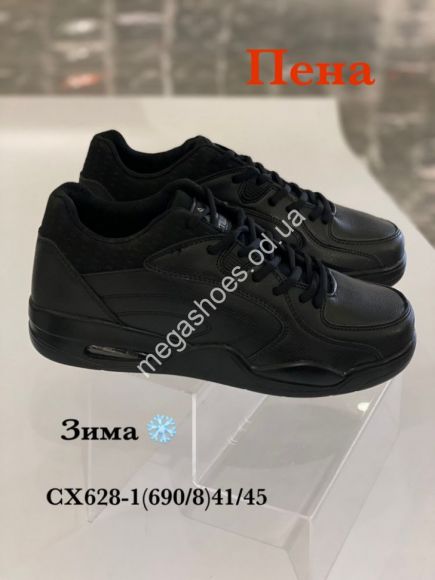 Мужская обувь - Мужские кроссовки Stilli зима CX628-1 WB - купить оптом в Одессе