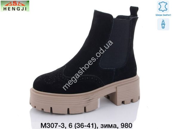 Женская обувь - Ботинки Hengji M307-3 HG - купить оптом в Одессе Женская обувь - Ботинки Hengji M307-3 HG - купить оптом в Одессе