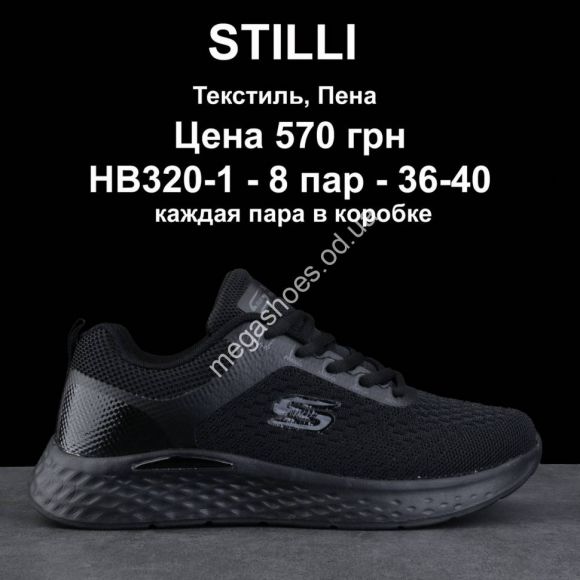 Детская обувь - Мужские кроссовки Stilli HB320-1 WB - купить оптом в Одессе