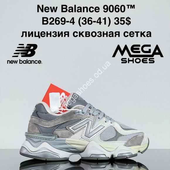 Женская обувь - Кроссовки New Balance 9060 лицензия, сквозная сетка B268-4 ZS - купить оптом в Одессе Женская обувь - Кроссовки New Balance 9060 лицензия, сквозная сетка B268-4 ZS - купить оптом в Одессе